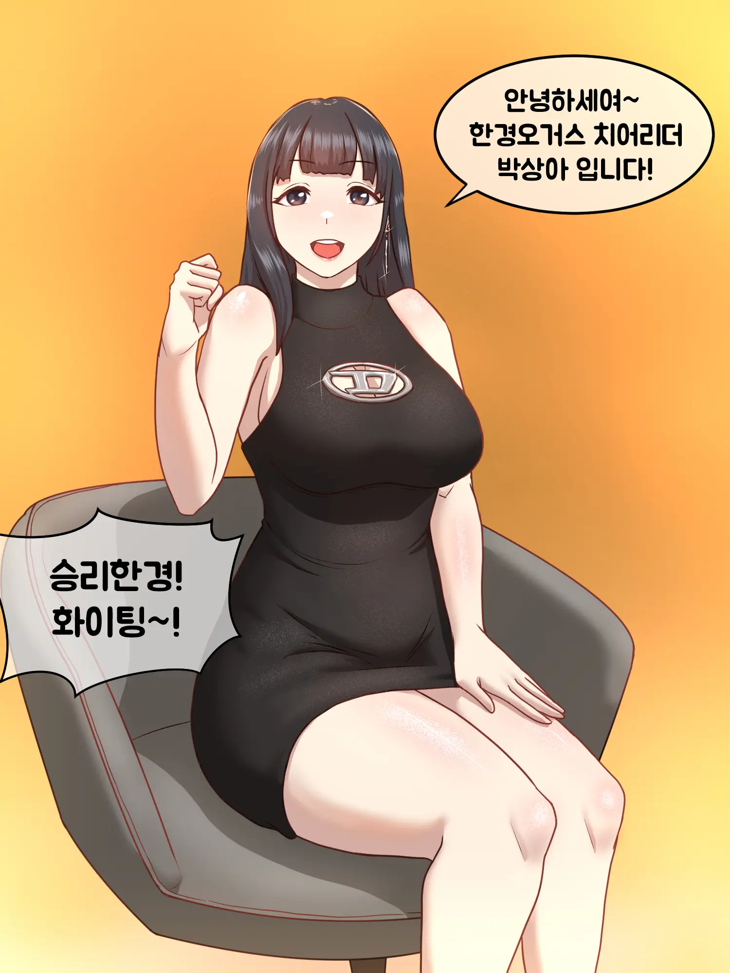 힘내라 우리구단